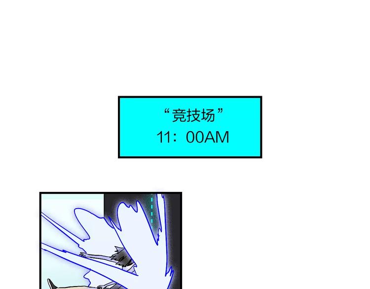 穹頂幻界 - 第12話 殺出個黎明(1/2) - 6