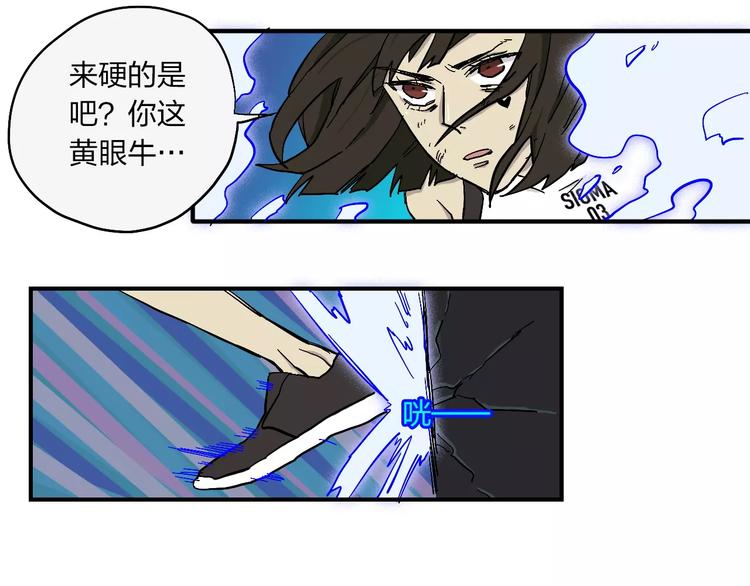 穹頂幻界 - 第12話 殺出個黎明(1/2) - 8