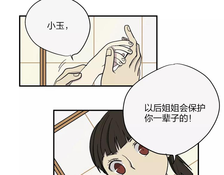 穹頂幻界 - 第16話 晴天的前夜(1/2) - 4