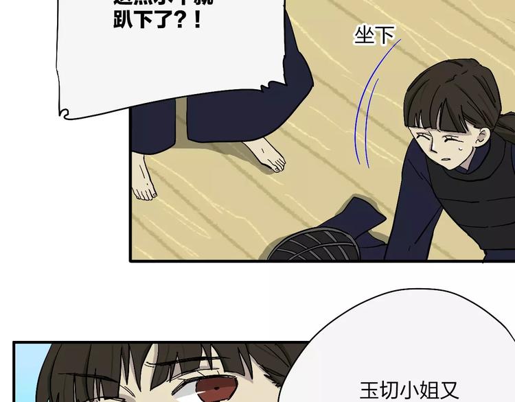 穹頂幻界 - 第16話 晴天的前夜(1/2) - 7