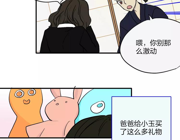 穹頂幻界 - 第16話 晴天的前夜(1/2) - 4