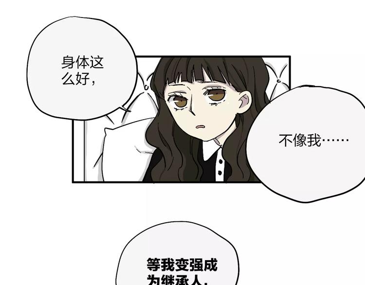 穹頂幻界 - 第16話 晴天的前夜(1/2) - 7