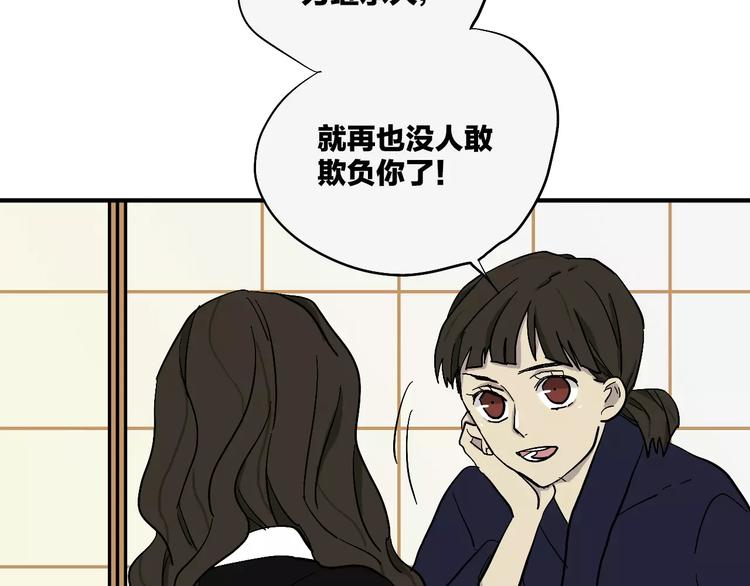 穹頂幻界 - 第16話 晴天的前夜(1/2) - 8