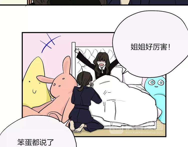 穹頂幻界 - 第16話 晴天的前夜(1/2) - 1