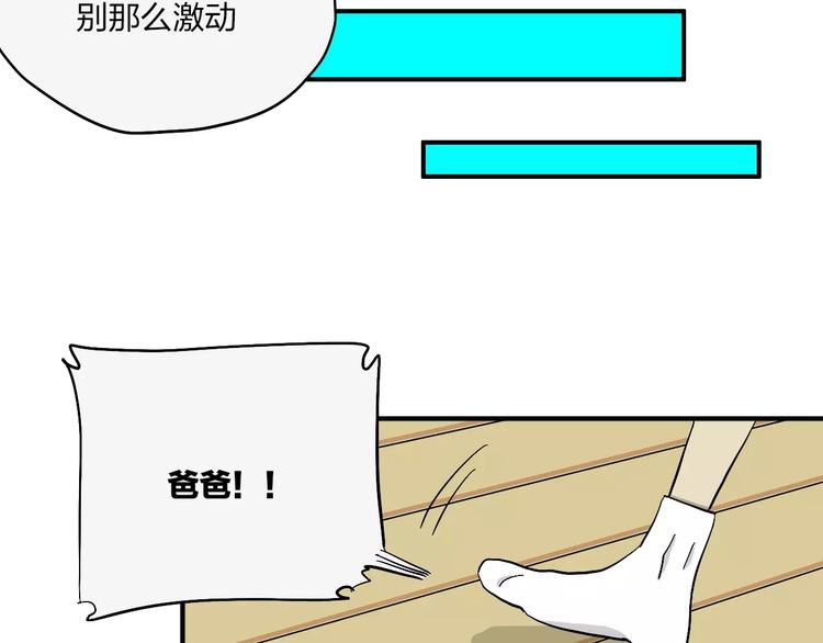 穹頂幻界 - 第16話 晴天的前夜(1/2) - 2