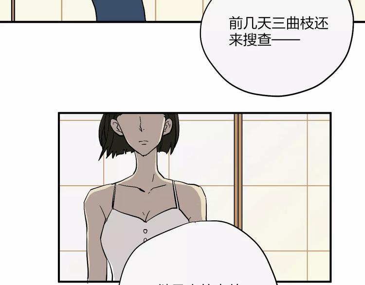 穹頂幻界 - 第16話 晴天的前夜(1/2) - 1