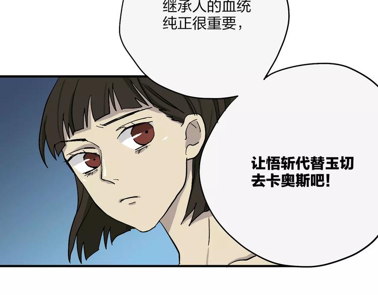 穹頂幻界 - 第16話 晴天的前夜(1/2) - 2