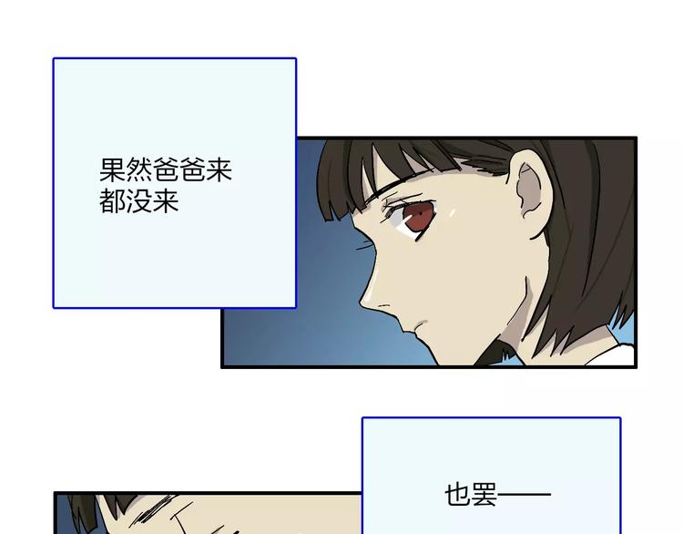 穹頂幻界 - 第16話 晴天的前夜(1/2) - 5