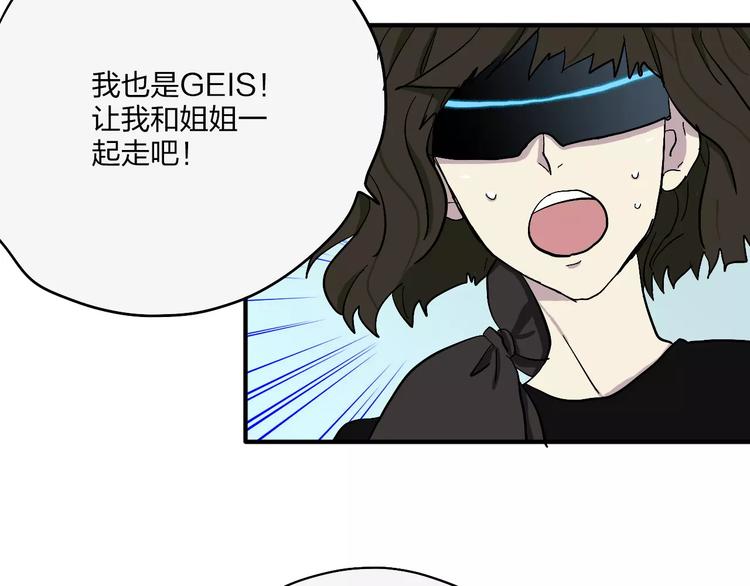 穹頂幻界 - 第16話 晴天的前夜(1/2) - 1