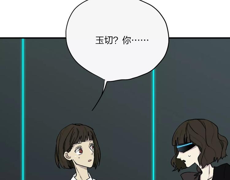穹頂幻界 - 第16話 晴天的前夜(1/2) - 2