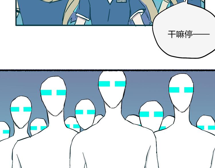 穹頂幻界 - 第20話 阿特拉斯地鐵半日遊(1/2) - 4