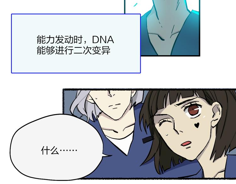 穹頂幻界 - 第20話 阿特拉斯地鐵半日遊(1/2) - 8