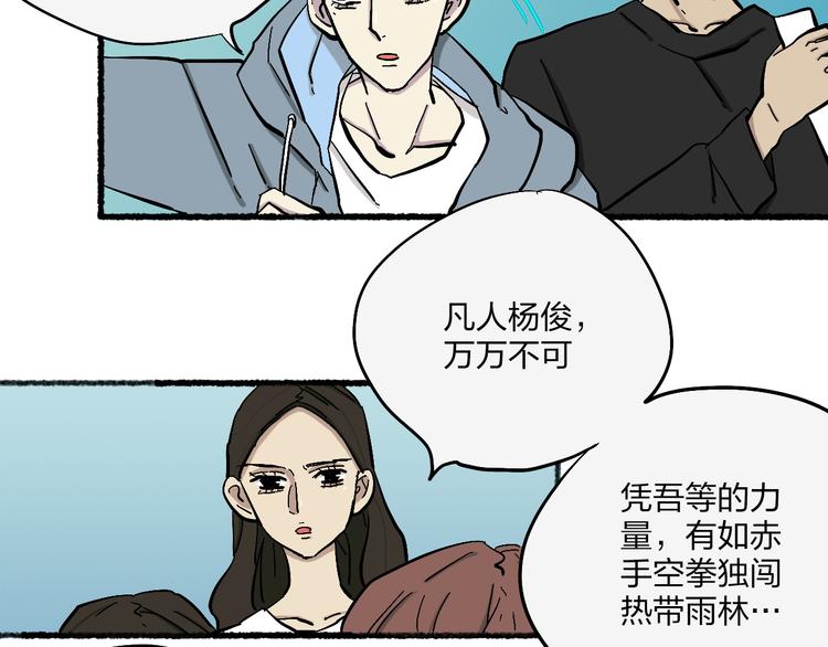 穹頂幻界 - 第20話 阿特拉斯地鐵半日遊(1/2) - 7