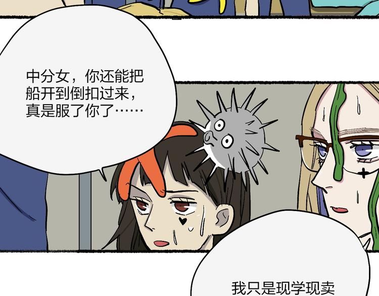 穹頂幻界 - 第20話 阿特拉斯地鐵半日遊(1/2) - 4
