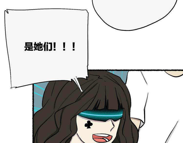穹頂幻界 - 第20話 阿特拉斯地鐵半日遊(1/2) - 5