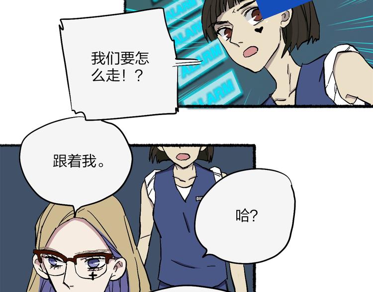 穹頂幻界 - 第20話 阿特拉斯地鐵半日遊(1/2) - 7