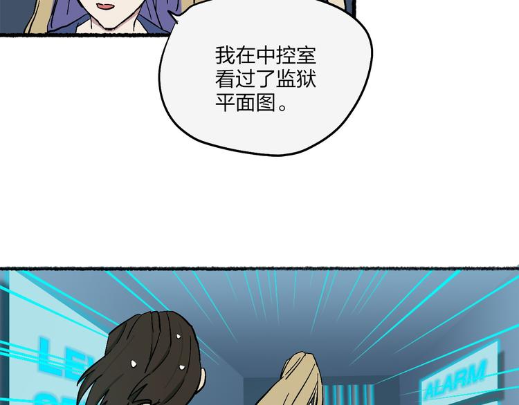 穹頂幻界 - 第20話 阿特拉斯地鐵半日遊(1/2) - 8
