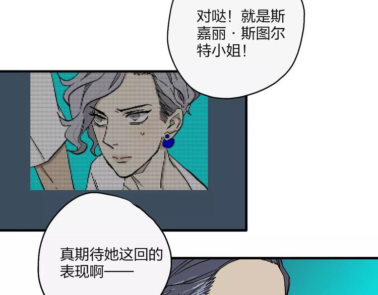 穹頂幻界 - 第4話 超級英雄的一決雌雄(1/2) - 4