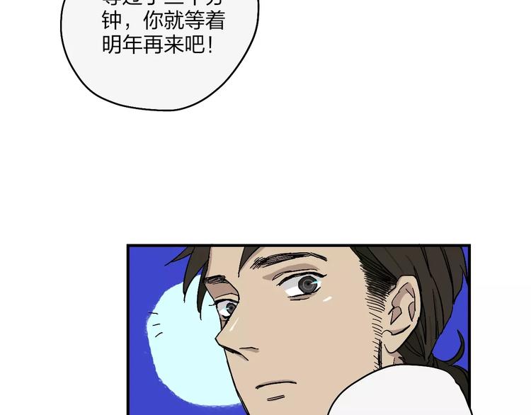 穹頂幻界 - 第4話 超級英雄的一決雌雄(1/2) - 7