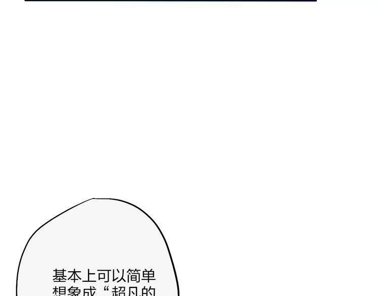 穹頂幻界 - 第4話 超級英雄的一決雌雄(1/2) - 8