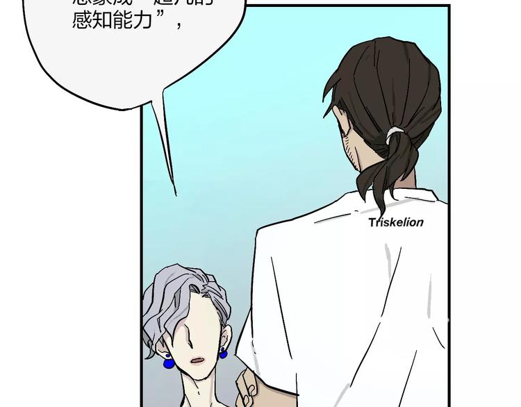 穹頂幻界 - 第4話 超級英雄的一決雌雄(1/2) - 1