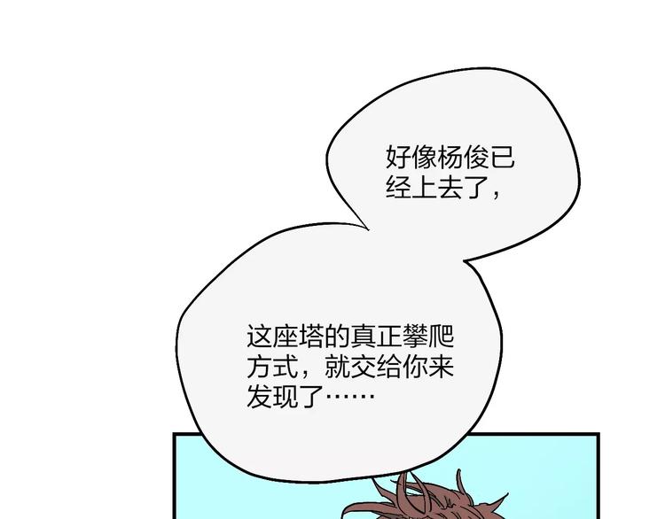 穹頂幻界 - 第4話 超級英雄的一決雌雄(1/2) - 3