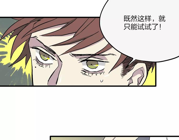 穹頂幻界 - 第4話 超級英雄的一決雌雄(1/2) - 5