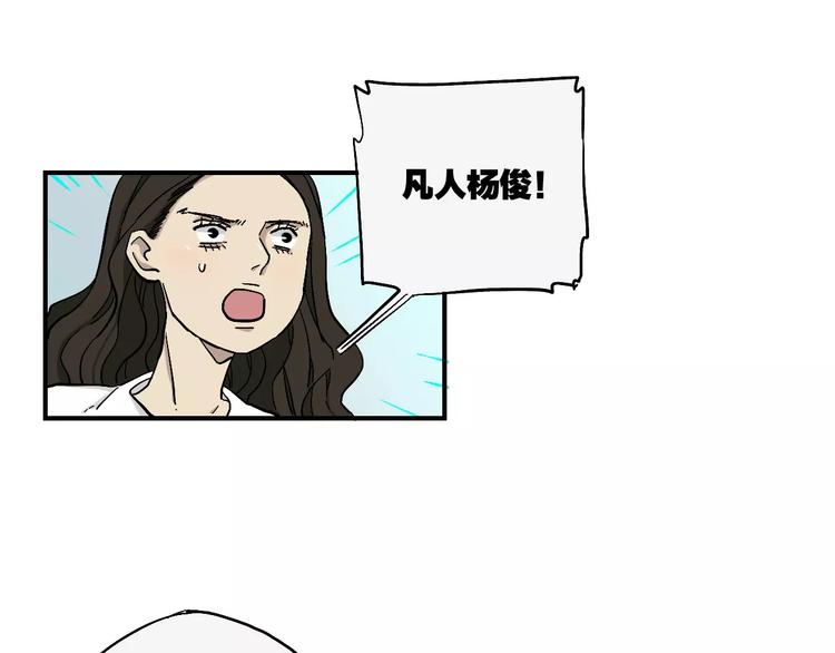 穹頂幻界 - 第4話 超級英雄的一決雌雄(1/2) - 2