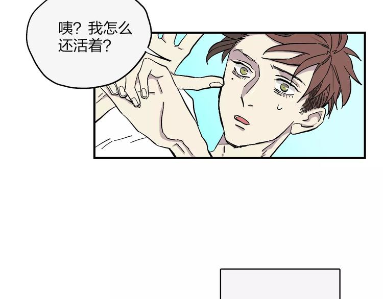 穹頂幻界 - 第4話 超級英雄的一決雌雄(1/2) - 3
