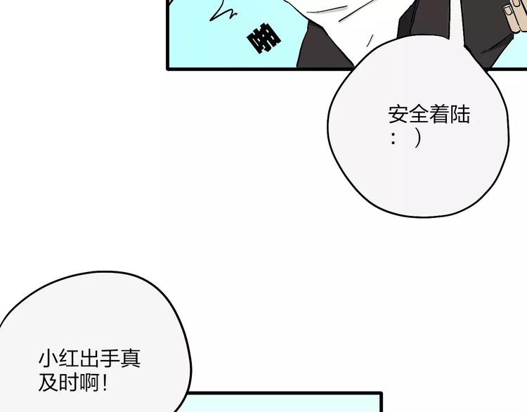 穹頂幻界 - 第4話 超級英雄的一決雌雄(1/2) - 8