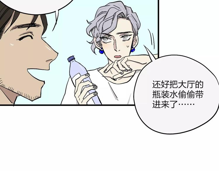 穹頂幻界 - 第4話 超級英雄的一決雌雄(1/2) - 1