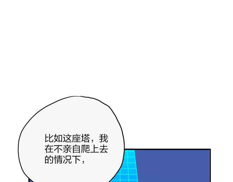 穹頂幻界 - 第4話 超級英雄的一決雌雄(1/2) - 6