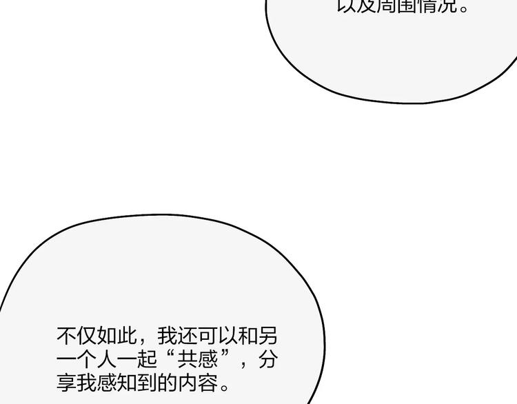穹頂幻界 - 第4話 超級英雄的一決雌雄(1/2) - 8