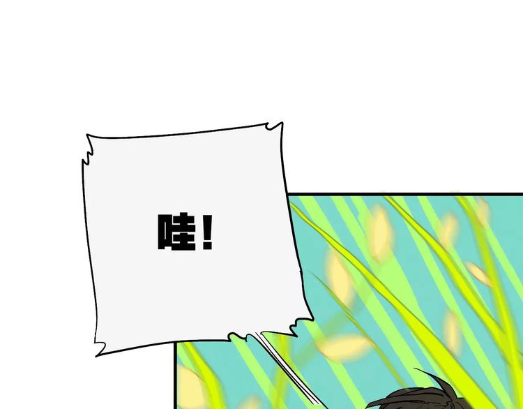 穹頂幻界 - 第6話 親愛的選手你們好(1/2) - 6