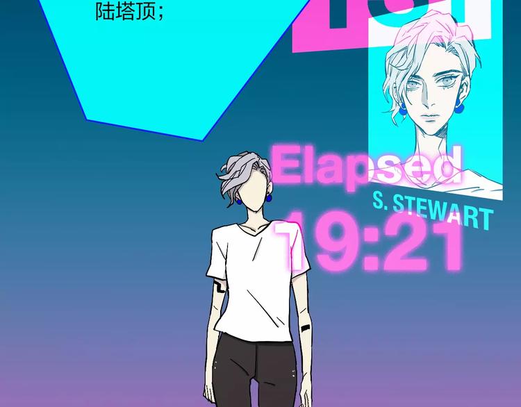 穹頂幻界 - 第6話 親愛的選手你們好(1/2) - 4