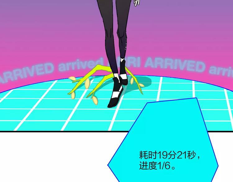 穹頂幻界 - 第6話 親愛的選手你們好(1/2) - 5