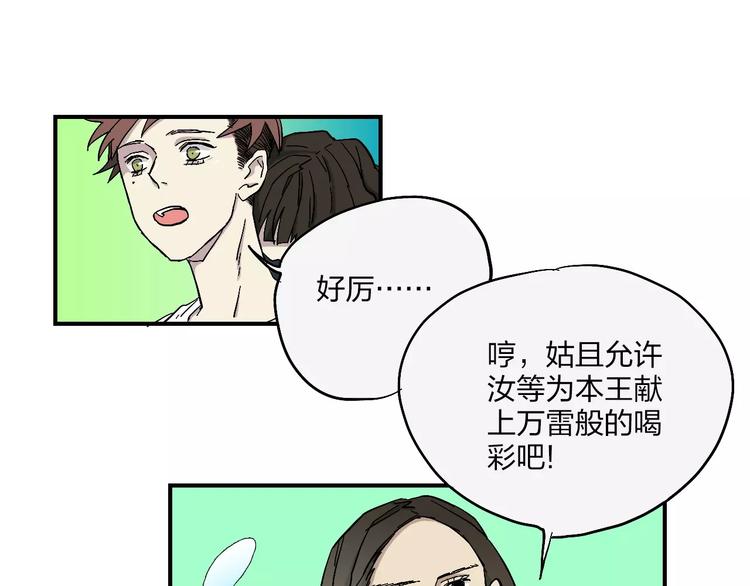 穹頂幻界 - 第6話 親愛的選手你們好(1/2) - 7