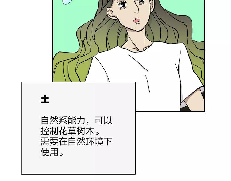 穹頂幻界 - 第6話 親愛的選手你們好(1/2) - 8