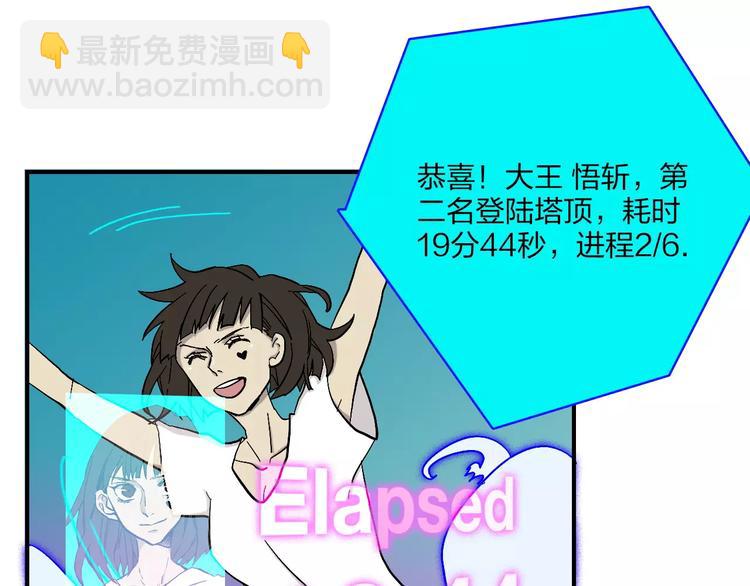 穹頂幻界 - 第6話 親愛的選手你們好(1/2) - 2