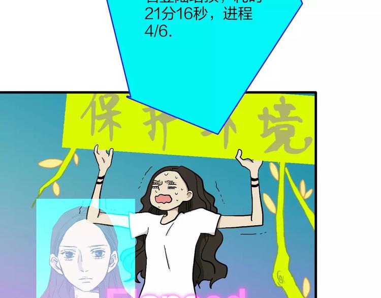 穹頂幻界 - 第6話 親愛的選手你們好(1/2) - 6