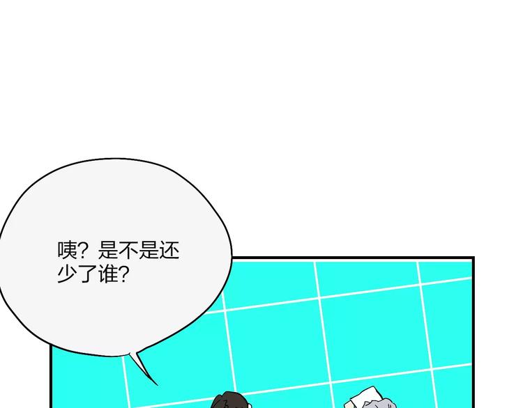 穹頂幻界 - 第6話 親愛的選手你們好(1/2) - 8
