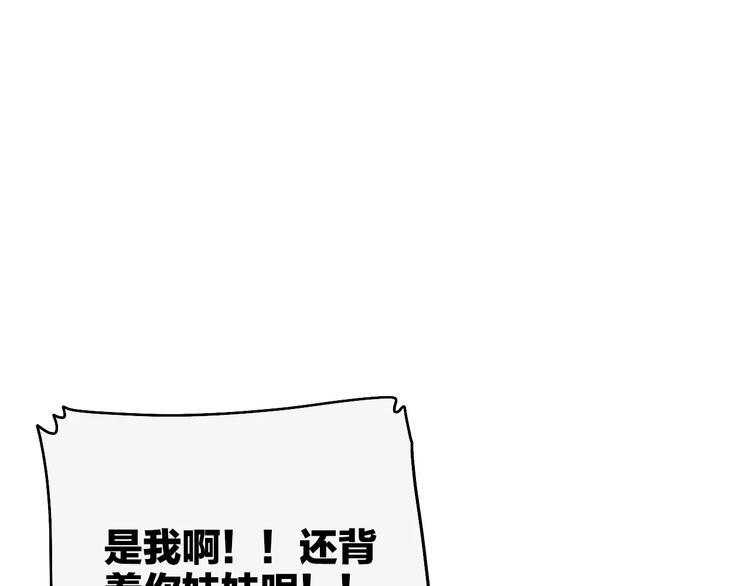 穹頂幻界 - 第6話 親愛的選手你們好(1/2) - 2