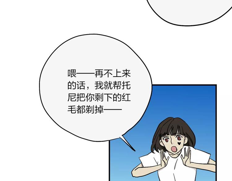 穹頂幻界 - 第6話 親愛的選手你們好(1/2) - 4