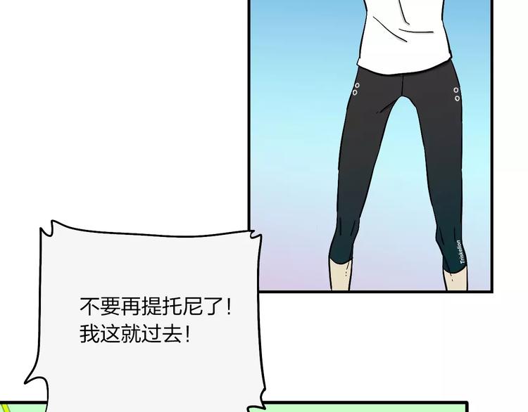 穹頂幻界 - 第6話 親愛的選手你們好(1/2) - 5