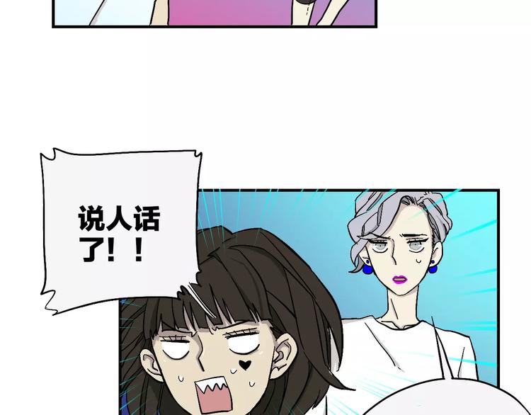 穹頂幻界 - 第6話 親愛的選手你們好(1/2) - 1