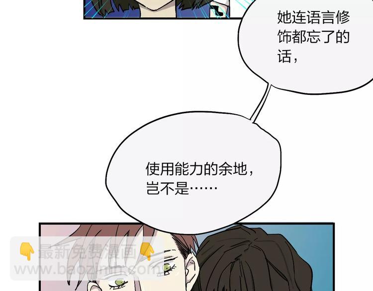 穹頂幻界 - 第6話 親愛的選手你們好(1/2) - 2