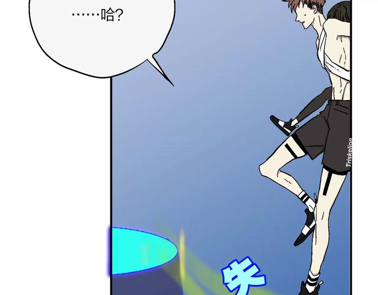 穹頂幻界 - 第6話 親愛的選手你們好(1/2) - 4