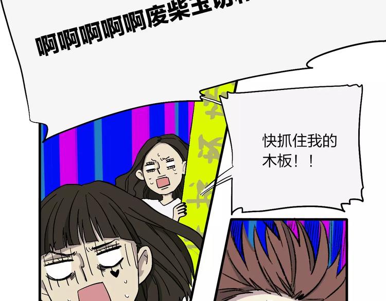 穹頂幻界 - 第6話 親愛的選手你們好(1/2) - 6