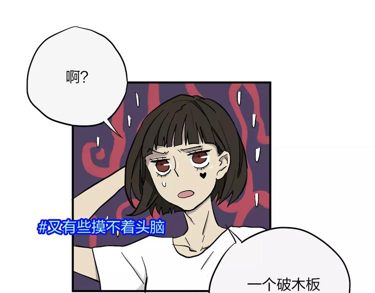 穹頂幻界 - 第6話 親愛的選手你們好(1/2) - 6