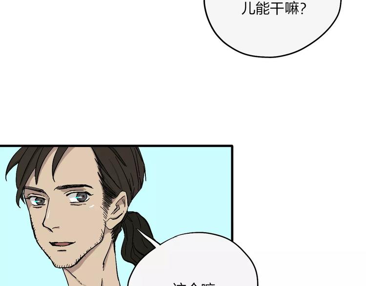 穹頂幻界 - 第6話 親愛的選手你們好(1/2) - 7